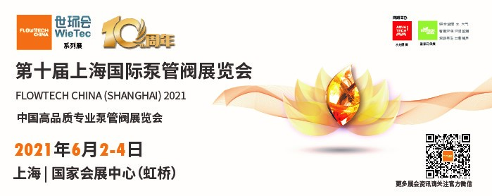 賓泰克(天津)泵業(yè)有限公司入駐第十屆上海國(guó)際泵閥展,眾多高質(zhì)量產(chǎn)品將相繼展出- 賓泰克(天津)泵業(yè)有限公司入駐第十屆上海國(guó)際泵閥展,眾多高質(zhì)量產(chǎn)品將相繼展出-